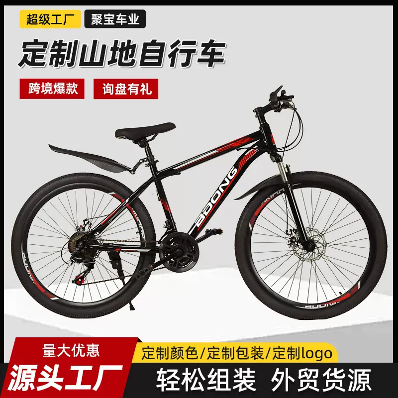 跨境代发24寸双碟刹学生车26寸山地变速车自行车21速男孩越野单车