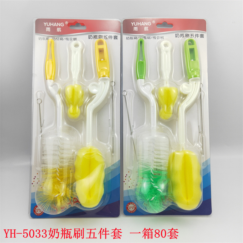 YH-5033 奶瓶刷五件套.jpg
