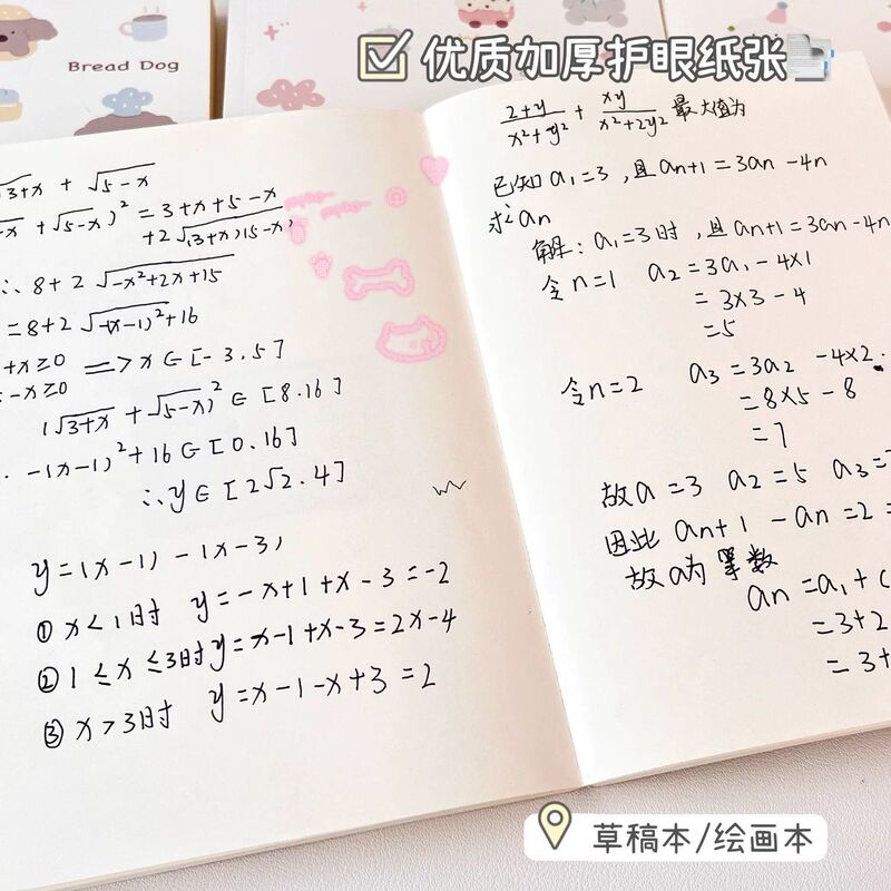A5空白本简约动物ins高颜值奶呼呼可爱记事本学生加厚绘画笔记本|undefined