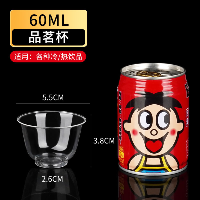 60ml hard aviation cups, 500 pieces