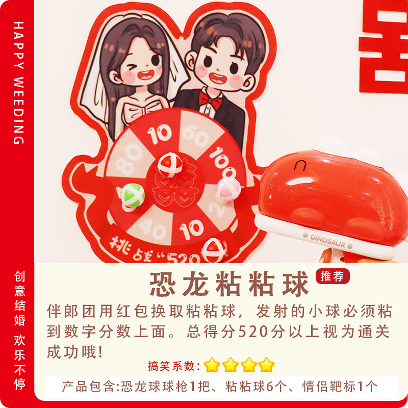 結婚式の小道具、結婚式のトリック、面白いドアブロック、結婚式の文明、新郎、花嫁介添人、ドレッシングガウン、写真撮影のアイデア|undefined