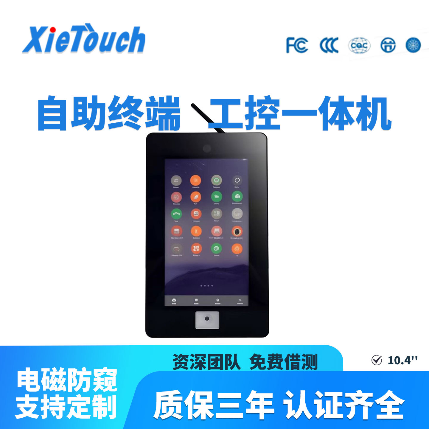 13.3-inch widescreen capacitive touch screen industrial all-in-one machine fully enclosed all-in-one machine front-embedded host