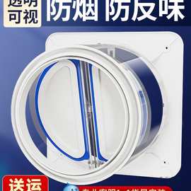 止逆阀厨房烟道抽油烟机排烟风管变径止回阀防烟宝单向止烟阀