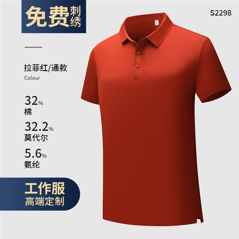 Polo de seda de hielo, bordado personalizado, logotipo, ropa de trabajo, camiseta de manga corta de algodón para hombres de negocios, grupo de verano de gama alta