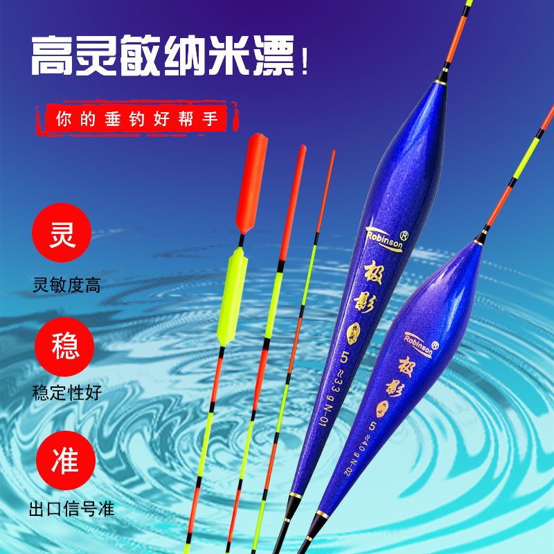 Robinson Be sensitive Crucian carp Float Flat tail Wild fish Buoy Striking Bold Nanometer Waters Sham Float