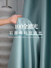 全遮光100新款加厚窗帘防晒隔热现代简约客厅卧室遮阳纯色挂钩款