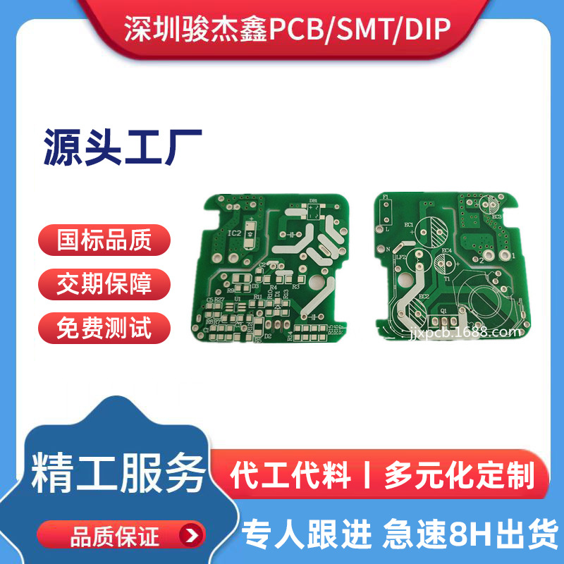 专业PCB电路板 来样 来图制作 8H/24H加急出货 线路板