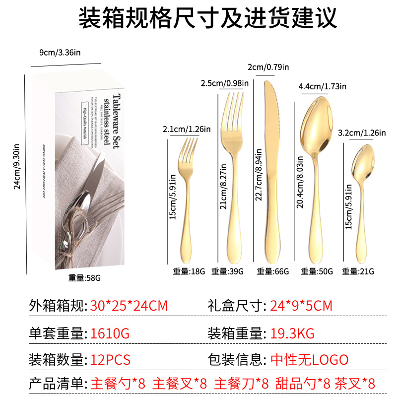 1012 cinco piezas principales caja simple cuchillo de comida occidental, tenedor y traje de cuchara Amazon productos transfronterizos vajilla de acero inoxidable traje de 40 piezas