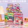 730 Sanrio Cultural and Creative Blind Bags 8 pieces/box [single price]
