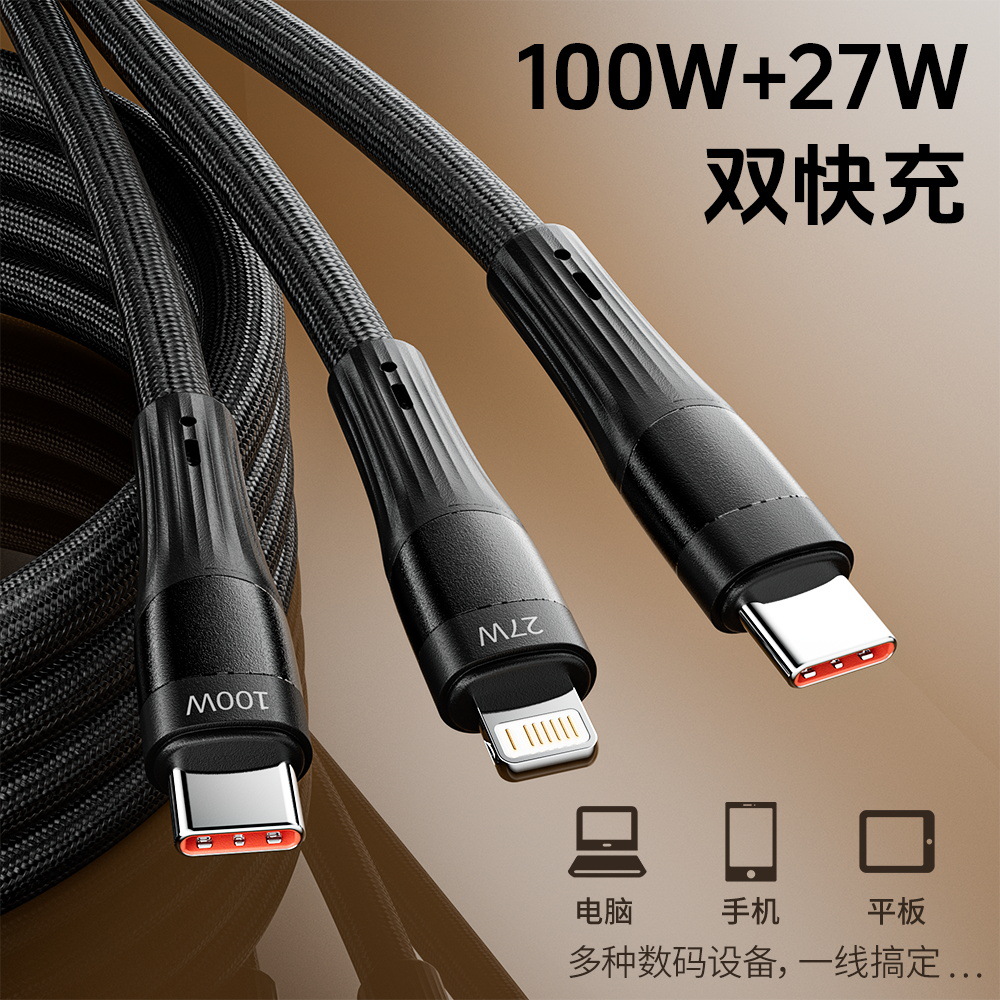 [Preguntas privadas de gran cantidad] Double Magic 100w un cable de datos de dos tiros para Apple Huawei multifuncional para Apple 16