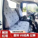 适用一汽红塔霸铃 霸铃V6 经典1/3 公狮S1S3 S5小解放轻卡卡货车