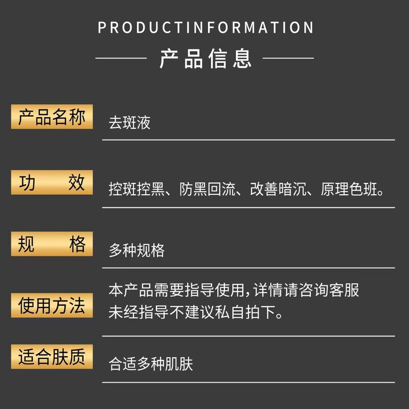 祛斑液排斑液排色液调肤液无尴尬期祛斑原液分解黑色素美容院专供|undefined