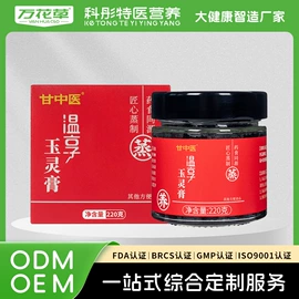 果蔬汁;非处方滋补膏;膳食补充