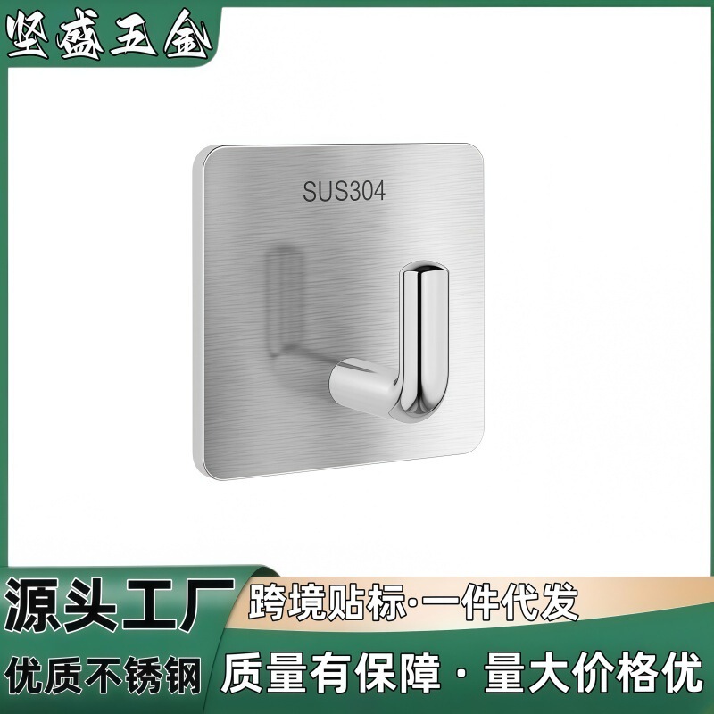 Stainless Steel Hooks, No-Drill, Strong Adhesive, Heavy-Duty, for Hanging Clothes Behind Doors, Suitable for Living Room, Kitchen, Dormitory, Wall Hooks Stainless Steel Hooks, No-Drill, Strong Adhesive, Heavy-Duty, for Hanging Clothes Behind Doors, Suitable for Living Room, Kitchen, Dormitory, Wall Hooks