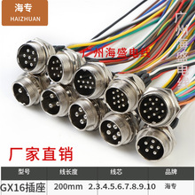 供应GX16航空插头焊线 GX20公母电源插座M12带线3芯 4芯航空插头