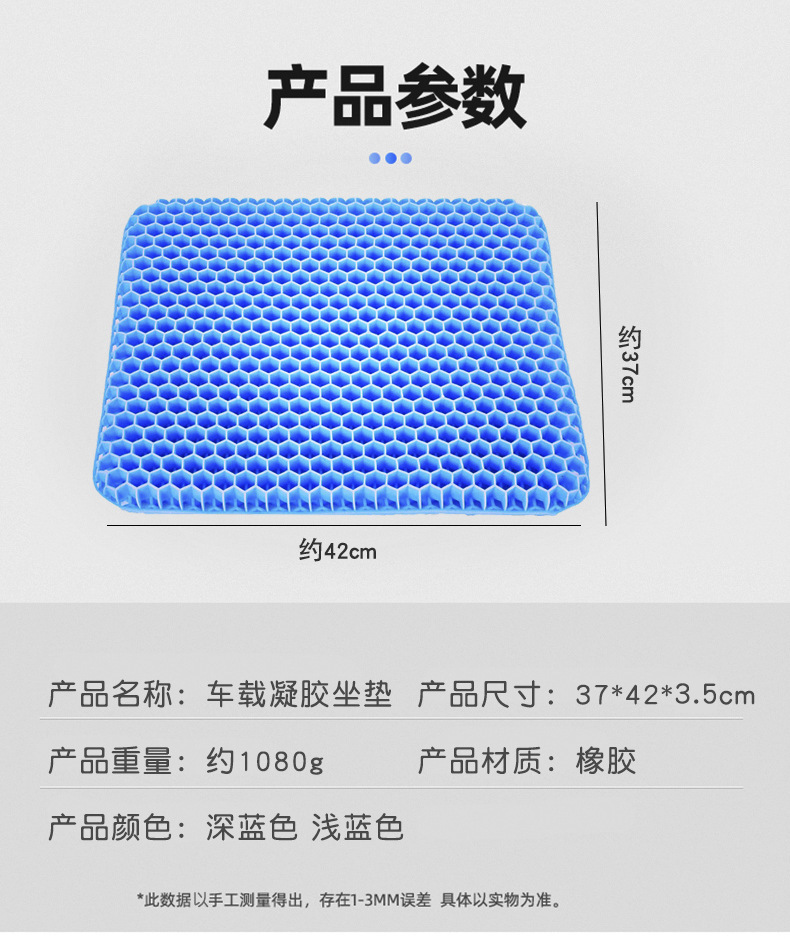 Manufacturer Supplies Office Gel Seat Cushion, Summer Cooling Breathable Car Seat Cushion, Cooling Ice Cushion, Honeycomb Soft Cushion