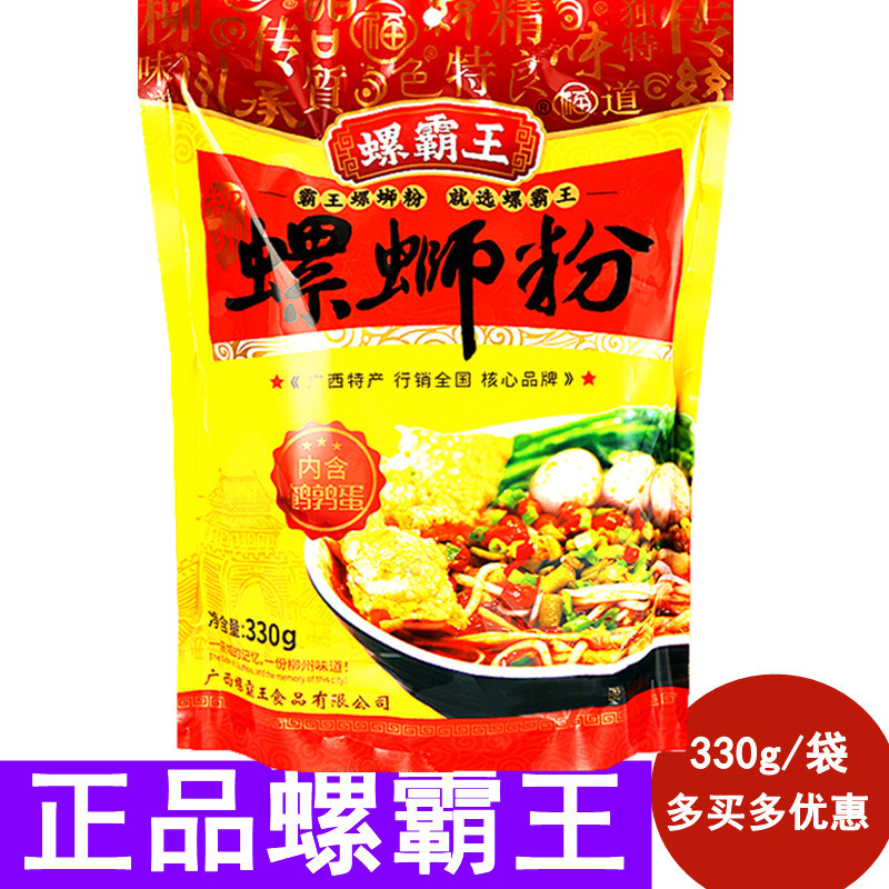 Lydia Li Luosifen 335g Liuzhou Luosifen Guangxi Luosifen Rice Noodles Miến Night Snack Vermicelli Acidic and Spicy Noodles