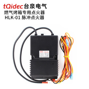 Gas oven special igniter HLK-01 bread oven special oven igniter pulse igniter