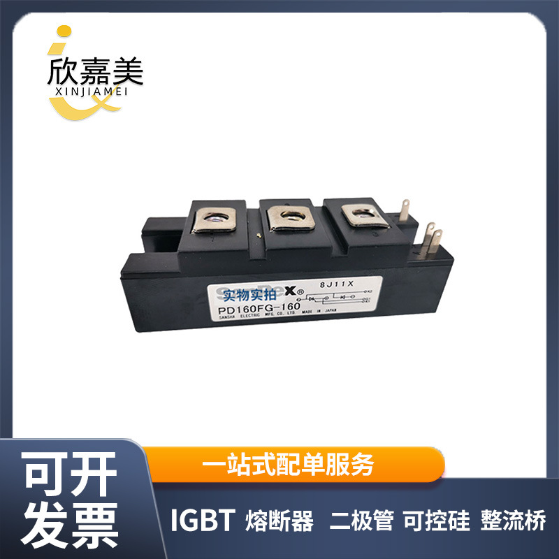 PD160FG-160  PD160FG-120  晶闸管与可控硅模块 电子元器件