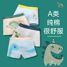 儿童内裤男童精梳棉底裆抑菌平角短裤学生中大童男孩内裤外贸批发