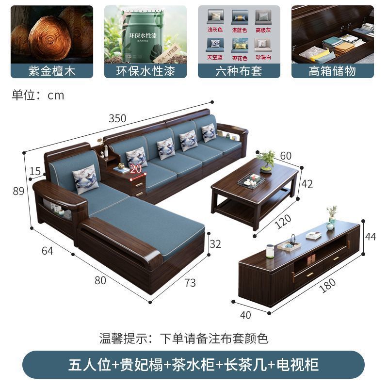 檬榆紫金檀木实木沙发小户型出租屋全套客厅新款家用多功能小沙发|undefined