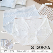 少女60支莫代尔MD柔软亲肤透气浪漫蕾丝花边女士内裤礼盒装1137