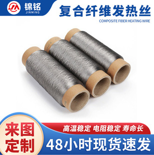 广东锦铭电热科技有限公司