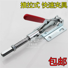 不锈钢快速夹具水平式201B 225D木工 压紧器手动夹钳压扣固定工具