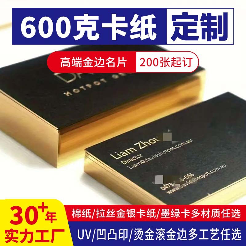 名片定制订做黑卡珠光纸名片纸卡定做订制自印印刷小卡片打印制作