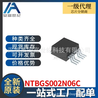 NTBGS002N06C 场效应MOS管IC芯片 全新原装