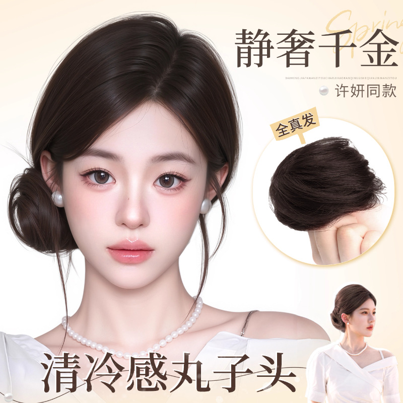 טבעת לשיער נפח ועבה של Connie Hair Bun, בדומה לסגנון של שו יאן, אביזר שיפוץ גבוה או נמוך