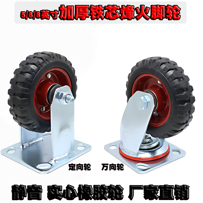 6inch Solid Rubber Directional Swivel Casters for Hand Carts, Silent Wheels for Industrial Flatbed Carts 6inch Solid Rubber Directional Swivel Casters for Hand Carts, Silent Wheels for Industrial Flatbed Carts