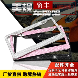 Amazon Stainless Steel License Plate Frame with Drill License Plate Frame US Gauge Diamond-encrusted License Plate Frame Refitting Auto Supplies License Plate Holders