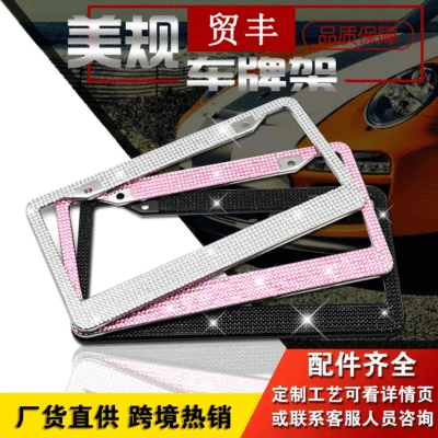 Amazon Stainless Steel License Plate Frame with Drill License Plate Frame US Gauge Diamond-encrusted License Plate Frame Refitting Auto Supplies License Plate Holders