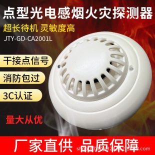����˹�_�P��늸П����̽�y��JTY-GD-CA2001L ���F����DC24V