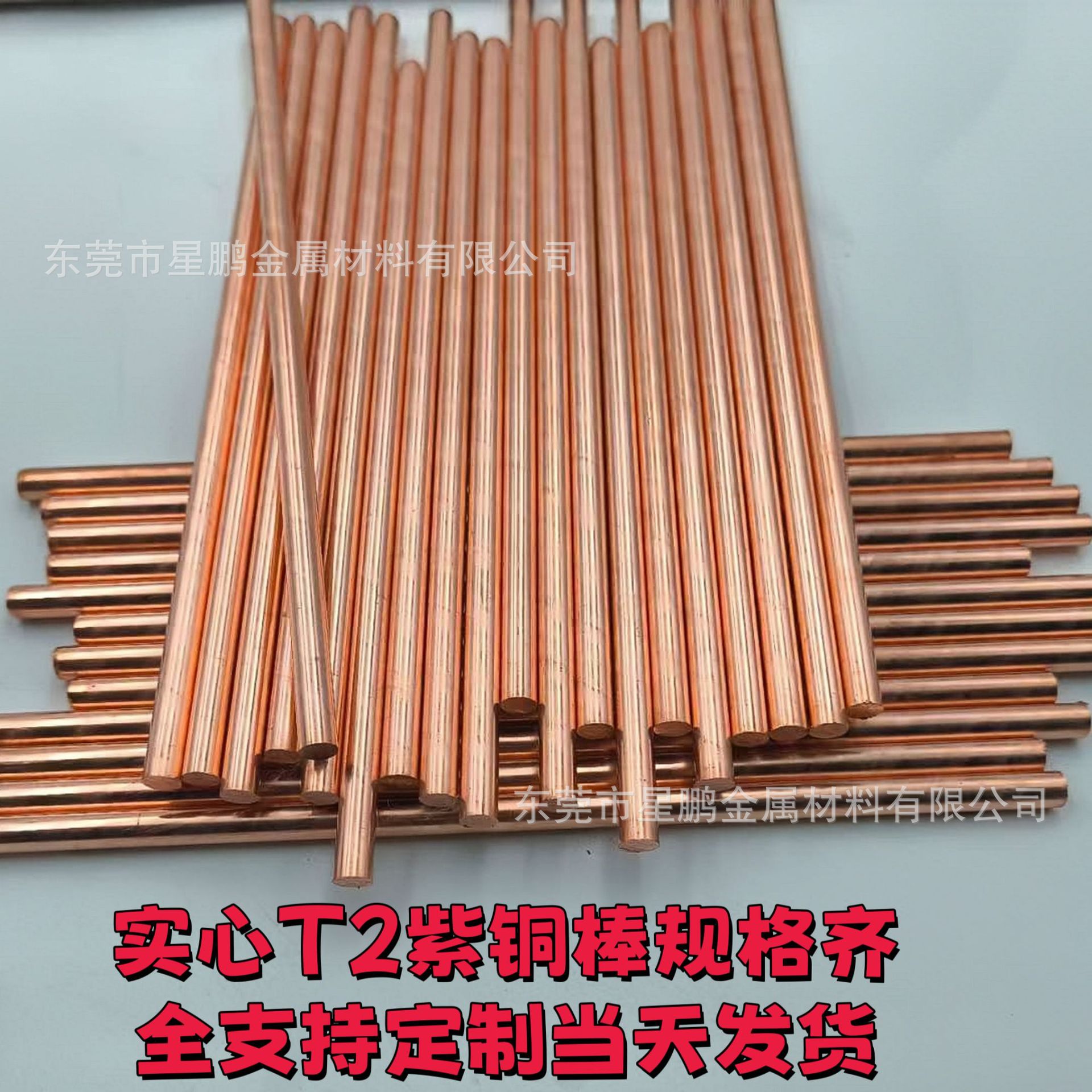 东莞实心优质环保红铜圆棒 高纯T2电极铜柱实验DIY高导热小紫铜棒