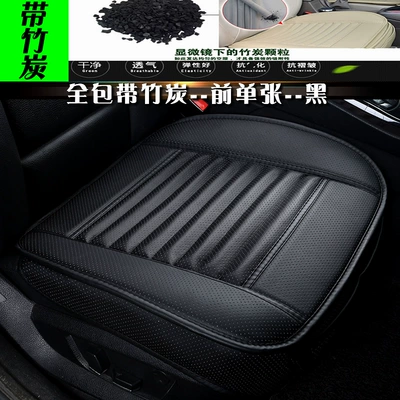 Seat cushion, seat cover: Cross-border exclusive bamboo charcoal full leather - black-full-package-with-bamboo-charcoal-front-sheet