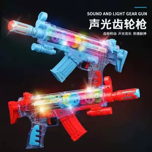 Электрический прозрачный пистолет с шестерёнками модель MP7 Delta
