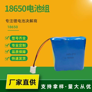 18650储能锂电池组 2串2并太阳能LED路灯电源 7.4V50AH大容量电池