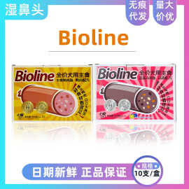 Bioline犬用牛蒡鸭肉蓝莓乌鸡火腿肠幼犬奶狗主食肉肠零食香肠