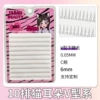 10 rows, V-shaped lower lashes (6 mm)