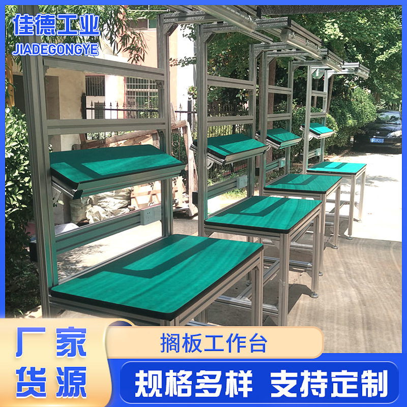 维修车间铝型材工作台流水线操作不锈钢工作台工厂货源支持定 做