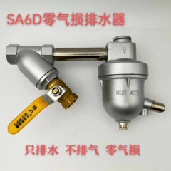 ガスタンク自动排水器ステンレスsad4エアコンプレッサーエアーポンプ排水器エアロスゼロエアロス排水弁