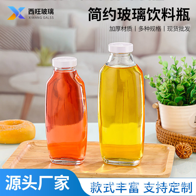 Transparent Beverage Bottles, Wine and Fruit Juice Bottles, Soda Bottles, Cold Brew Bottles, Simple Thickened Glass Beverage Bottles, Can Be Printed with Logo
