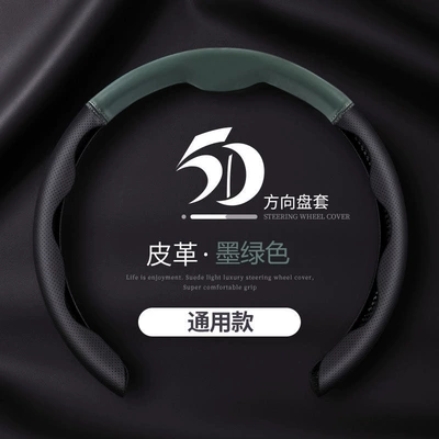 5D Suede Car Steering Wheel | Steering wheel cover - 5d-color-matching-dark-green-38cm
