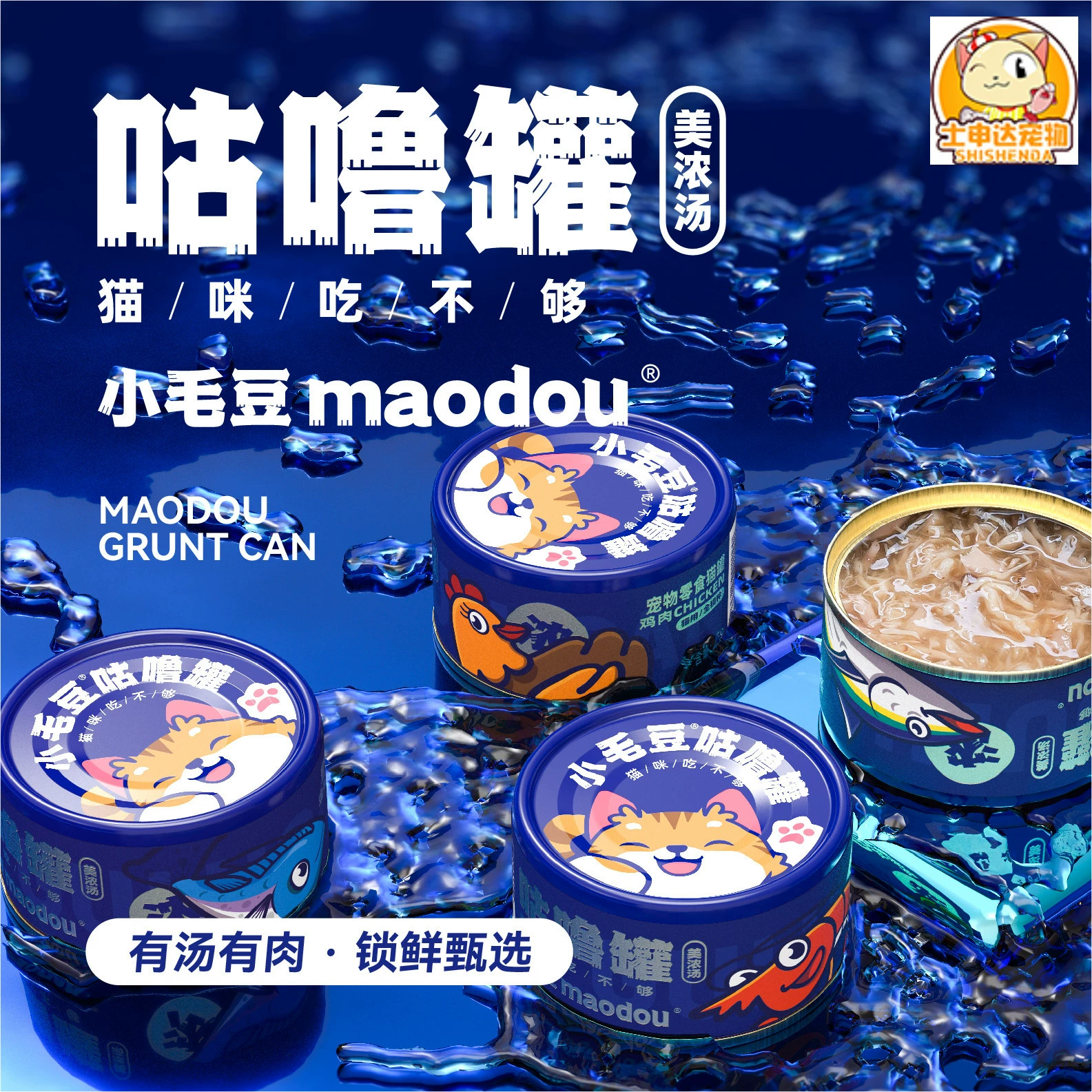 Консервированный маленький Maodou Cat Guru Pot Увлажнение в котенка Белый мясной суп Горшок Кошка Закуски Куриная грудка 85 г Закуски