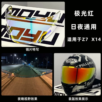 Motorcycle helmet anti-fog film — Suitable for Shoei Z7 - z7-x14-aurora-red-day-and-night-use
