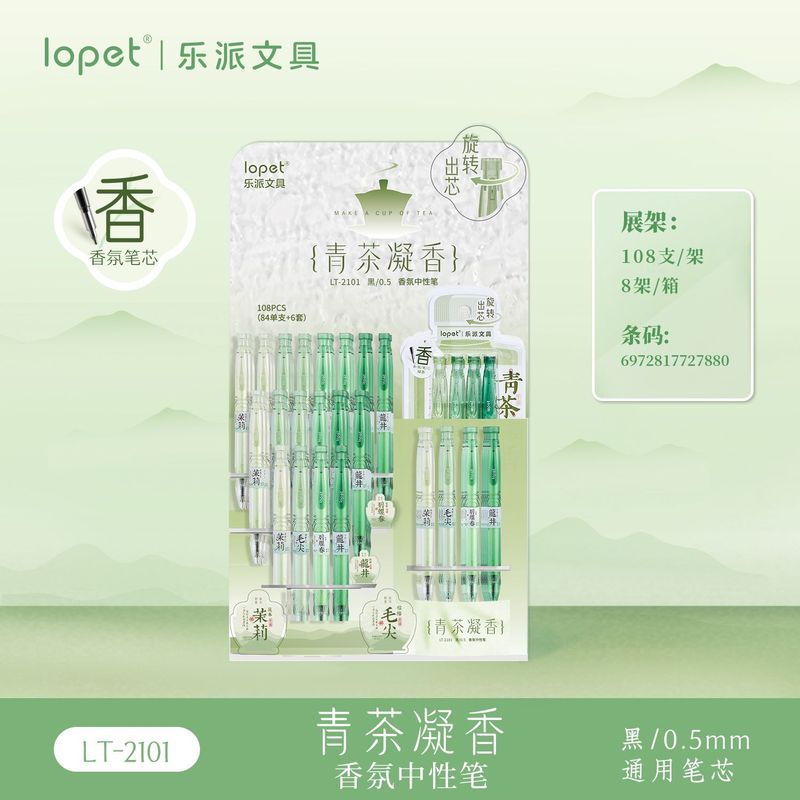 ロペット新商品【ペットボトル】緑茶の香り ツイストペン 茶香ジェルペン 学生の宿題や練習に滑らかに書ける|undefined