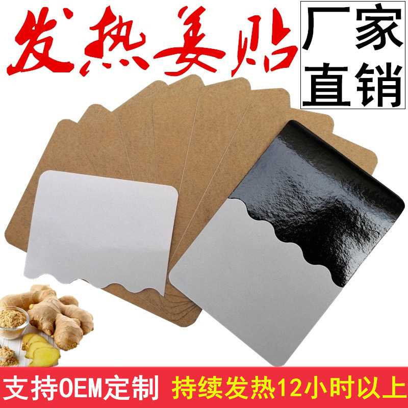 Factory wholesale original point hot ginger stickers Honor warm…