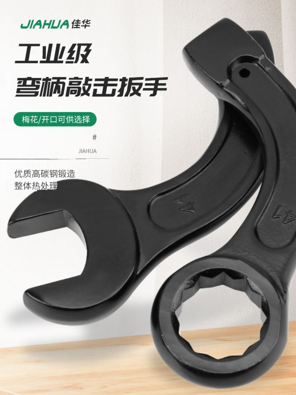 敲击弯柄梅花扳手加重型扳手加强锻压大扳手重型梅花扳手465575